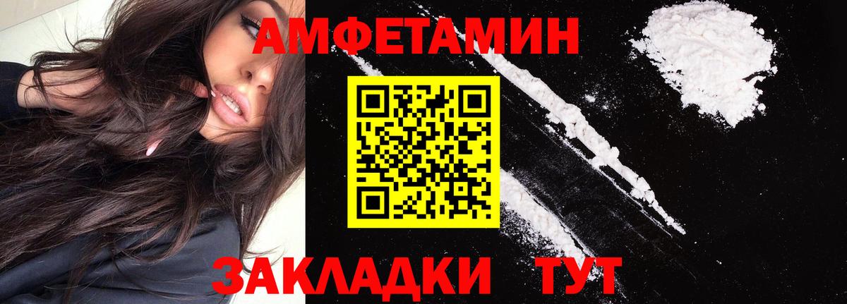 Амфетамин  Вход с VPN  Топки  Амфетамин Розовый 