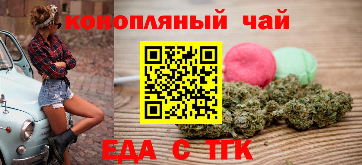 Cannafood конопля  Вход с VPN  Топки 