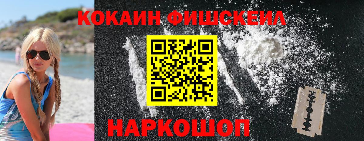 Cocaine 97%  КОКАИН  Топки  Вход с VPN  КОКАИН 99% 