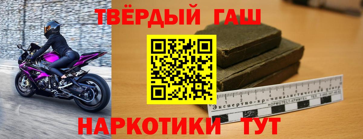 Топки  ГАШ убойный  Вход с VPN 