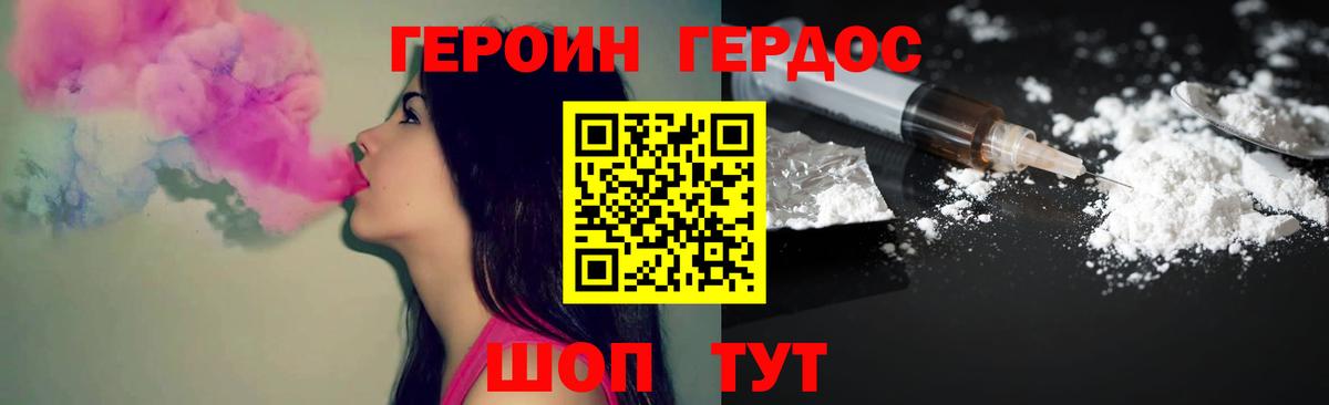 Героин гречка  Вход с VPN  ГЕРОИН  Топки 