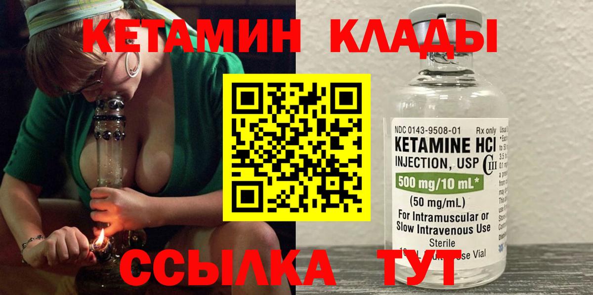 Кетамин ketamine Топки