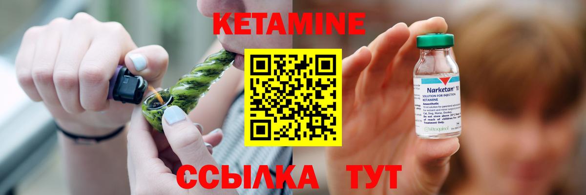Кетамин ketamine  Вход с VPN  Топки 