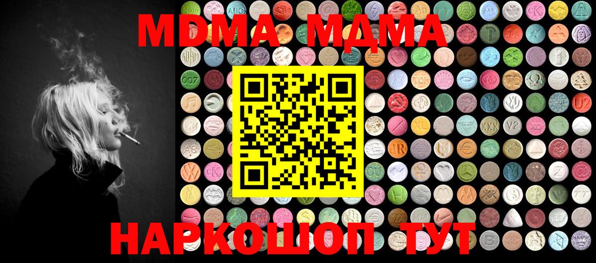 МДМА VHQ  МДМА молли  MDMA  Топки  Вход с VPN 