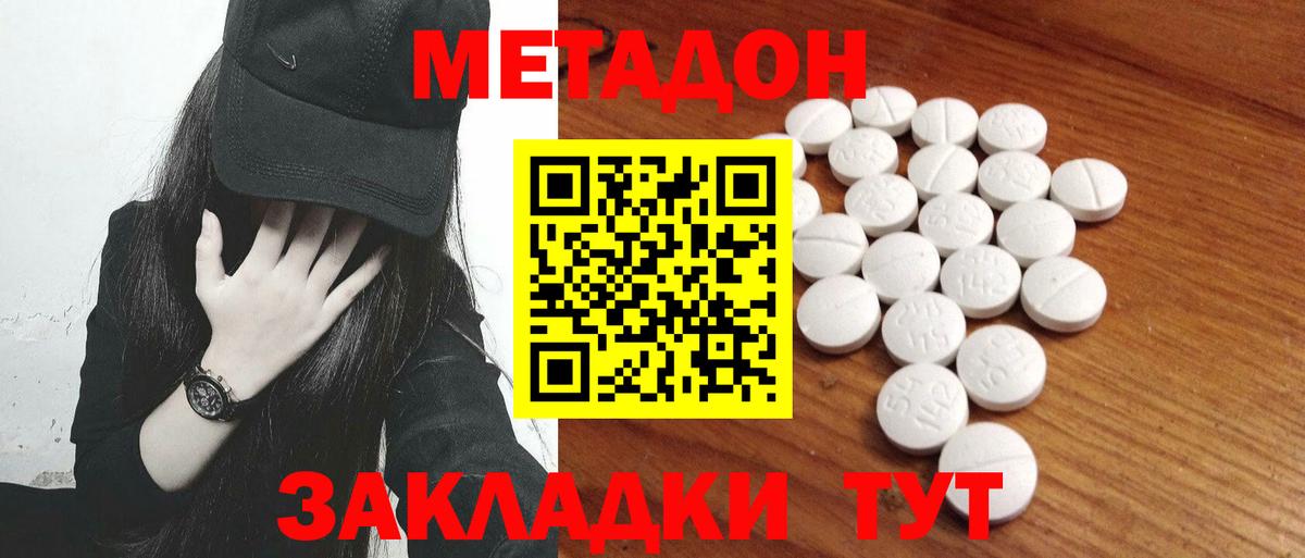 Метадон мёд Топки
