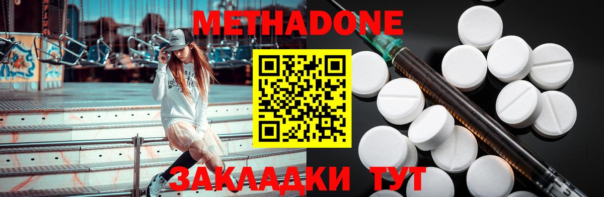 Топки  МЕТАДОН VHQ  МЕТАДОН VHQ  Вход с VPN 