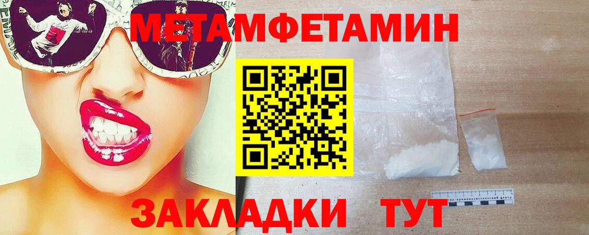Топки  Первитин винт  Вход с VPN 
