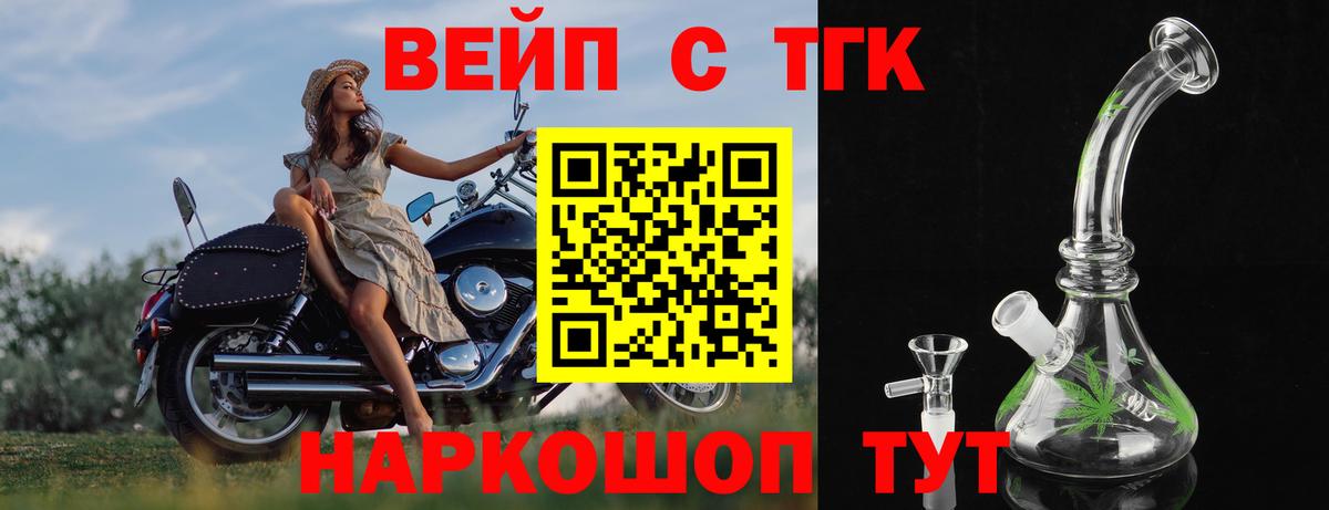ТГК THC oil  ТГК гашишное масло  продажа наркотиков  Топки  Вход с VPN 